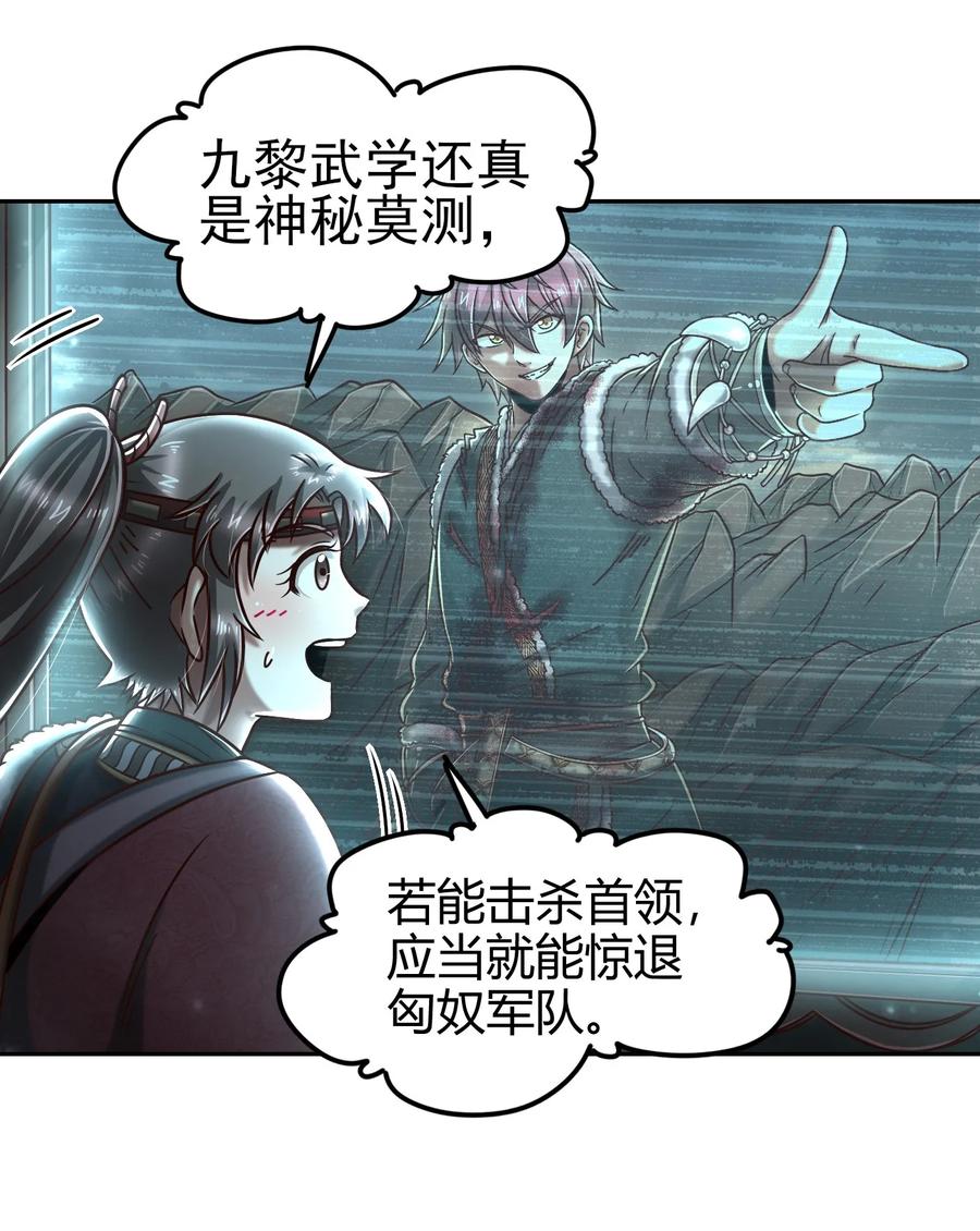 97 地火焚身炼魍魉10