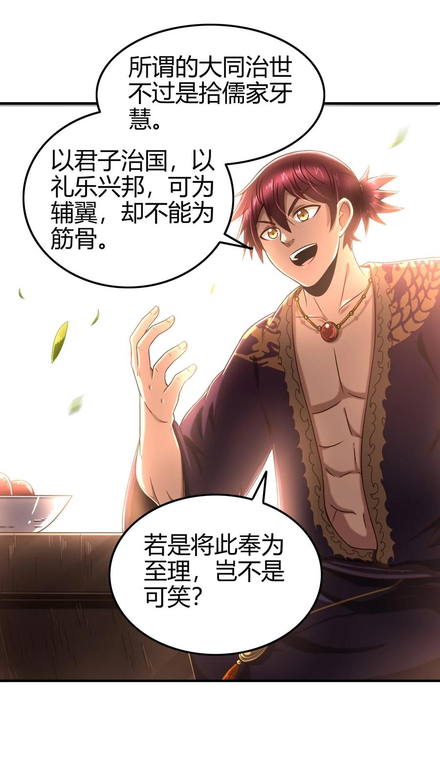 106 唐突佳人27