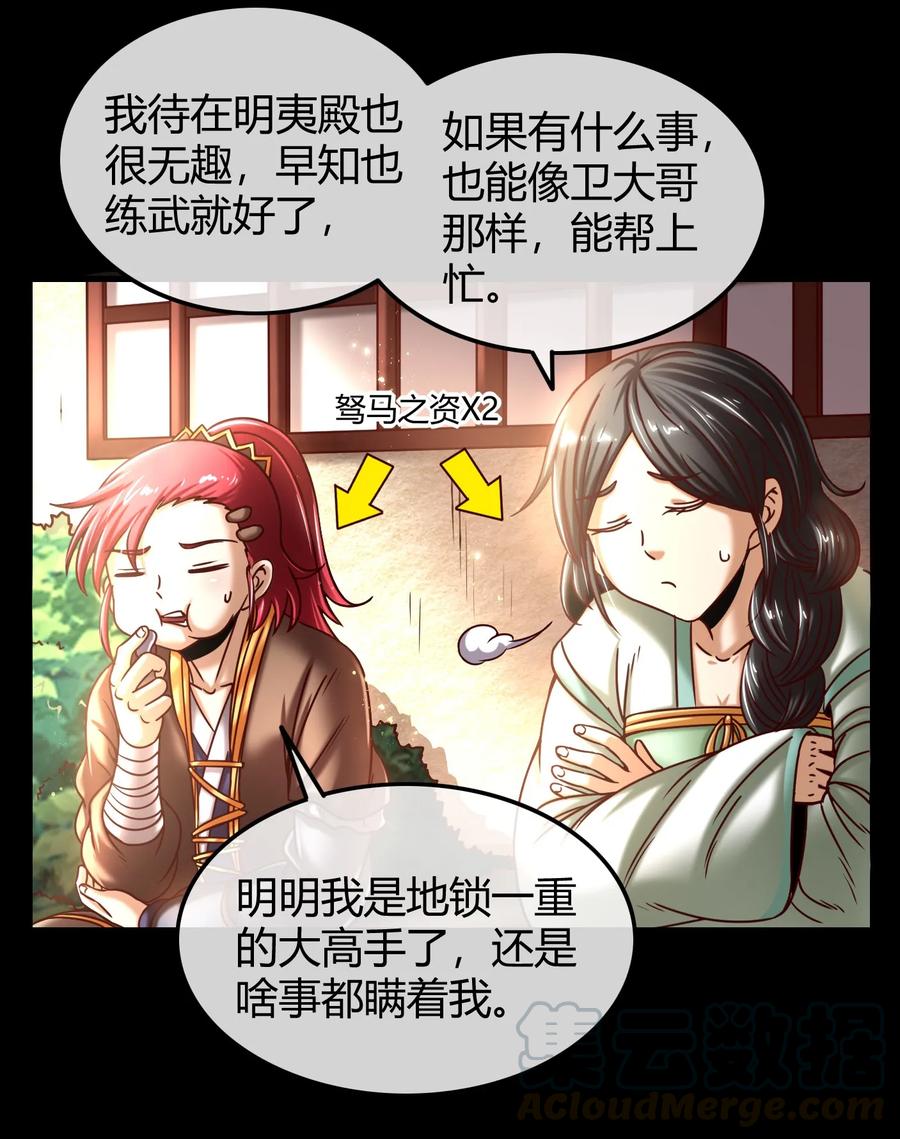 76 以身做饵72