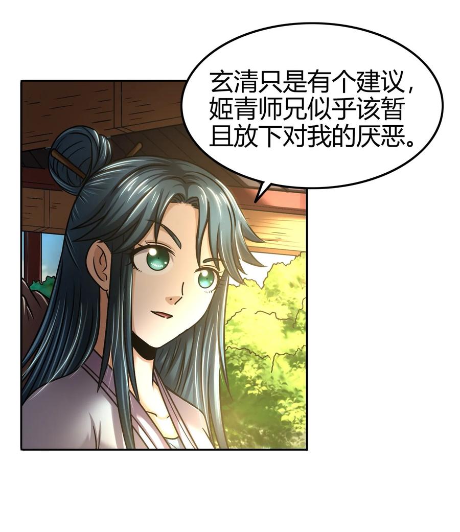 99 破解荒神之祭的手段17