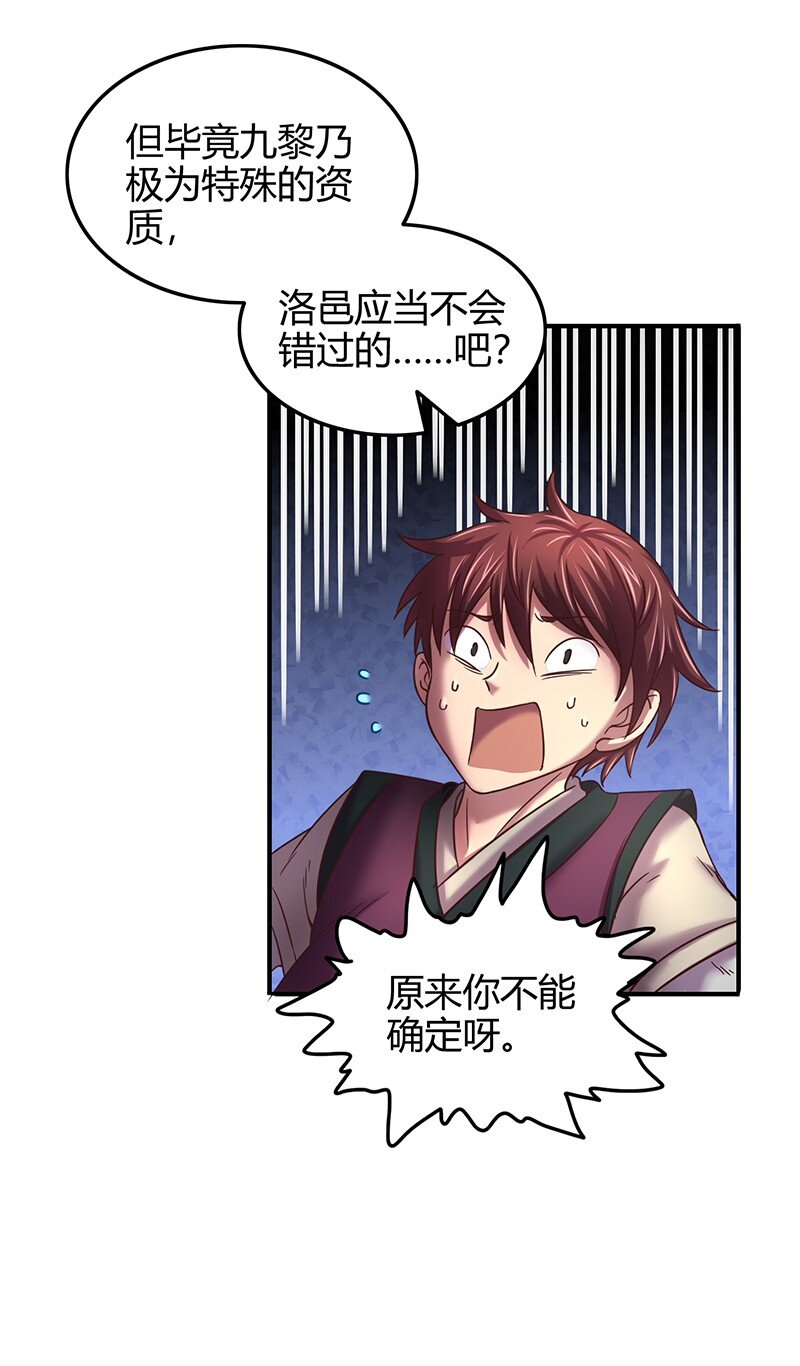 41 特异天资28