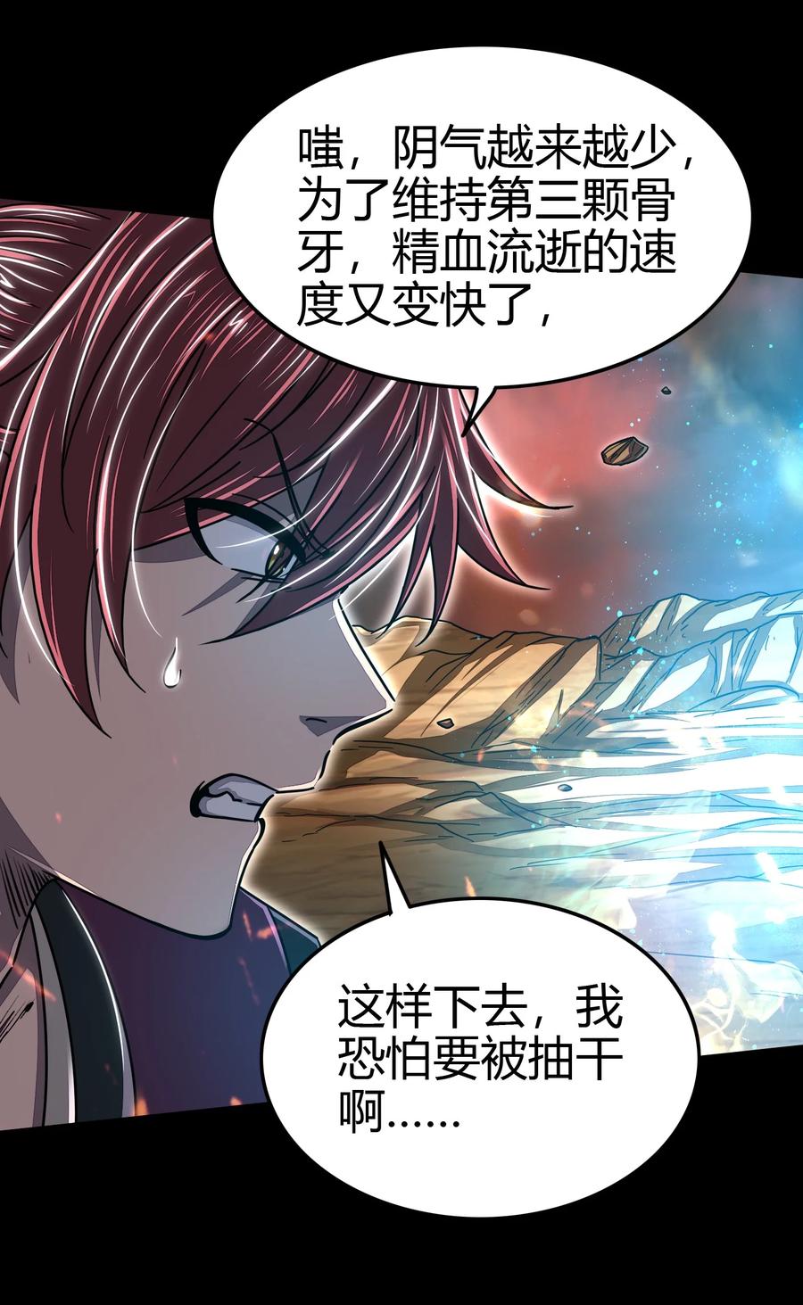 166 第三颗骨牙16