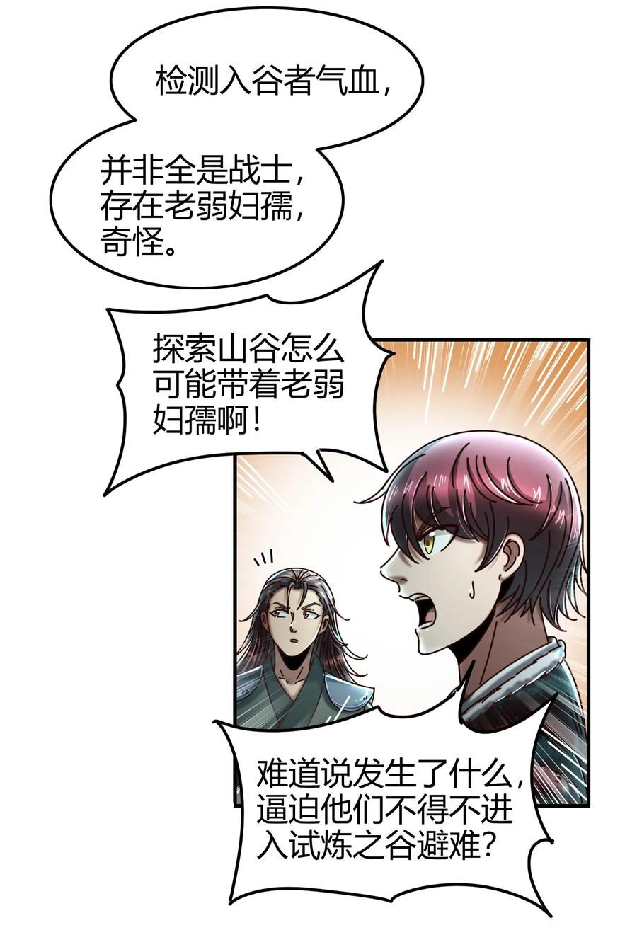 94 暴露54