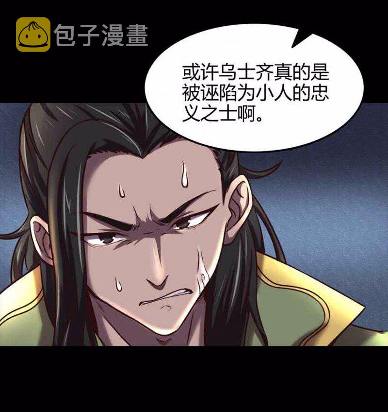 36 不仁不义不忠不信10