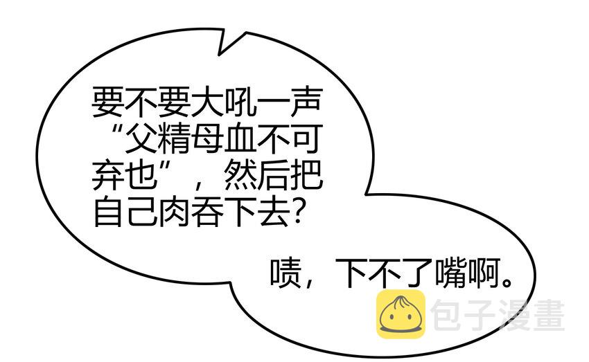 69 把敌人都干掉不就脱身了？42