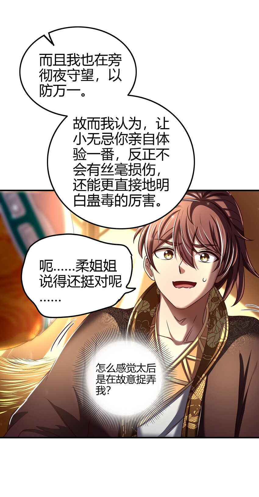 193 周室秘使21
