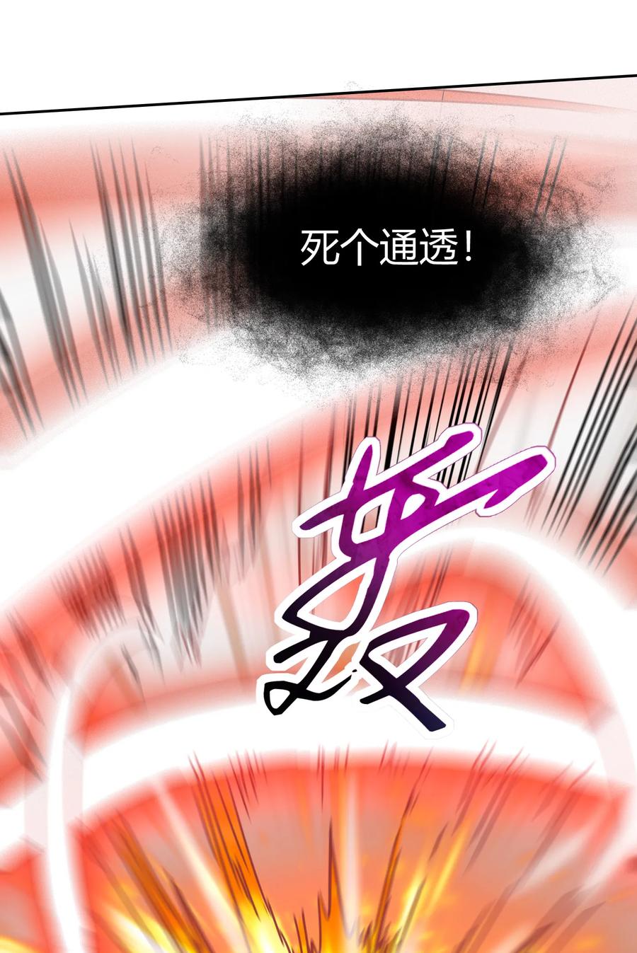 97 地火焚身炼魍魉61