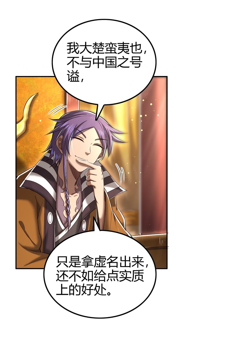 221 周楚密约43