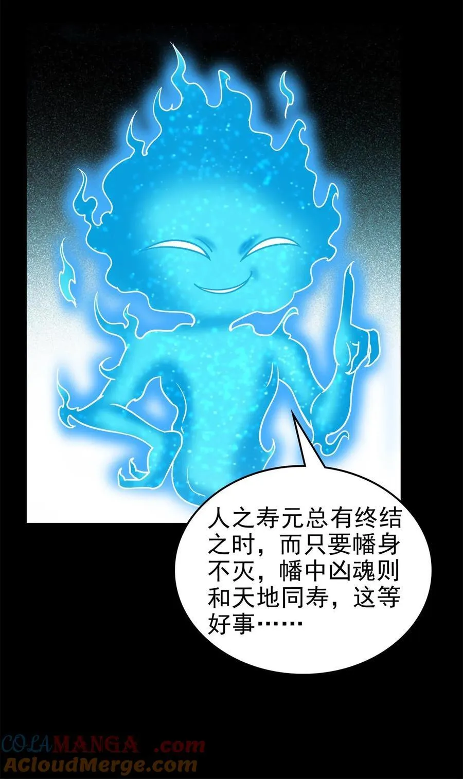 285 幡中主魂24