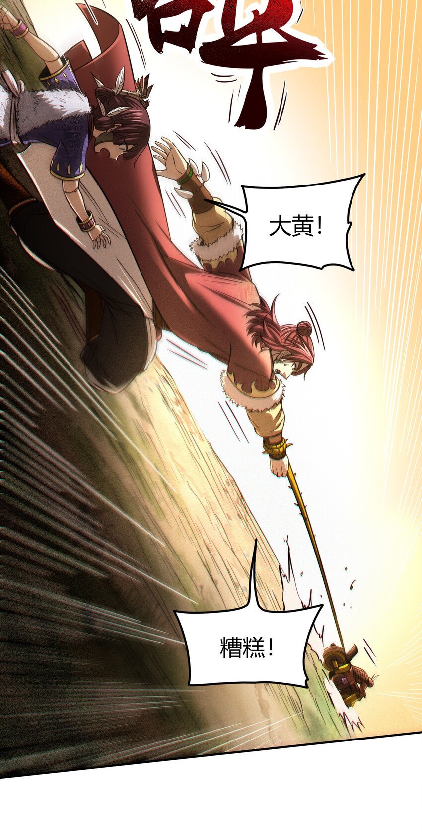 227 鬼火少年33