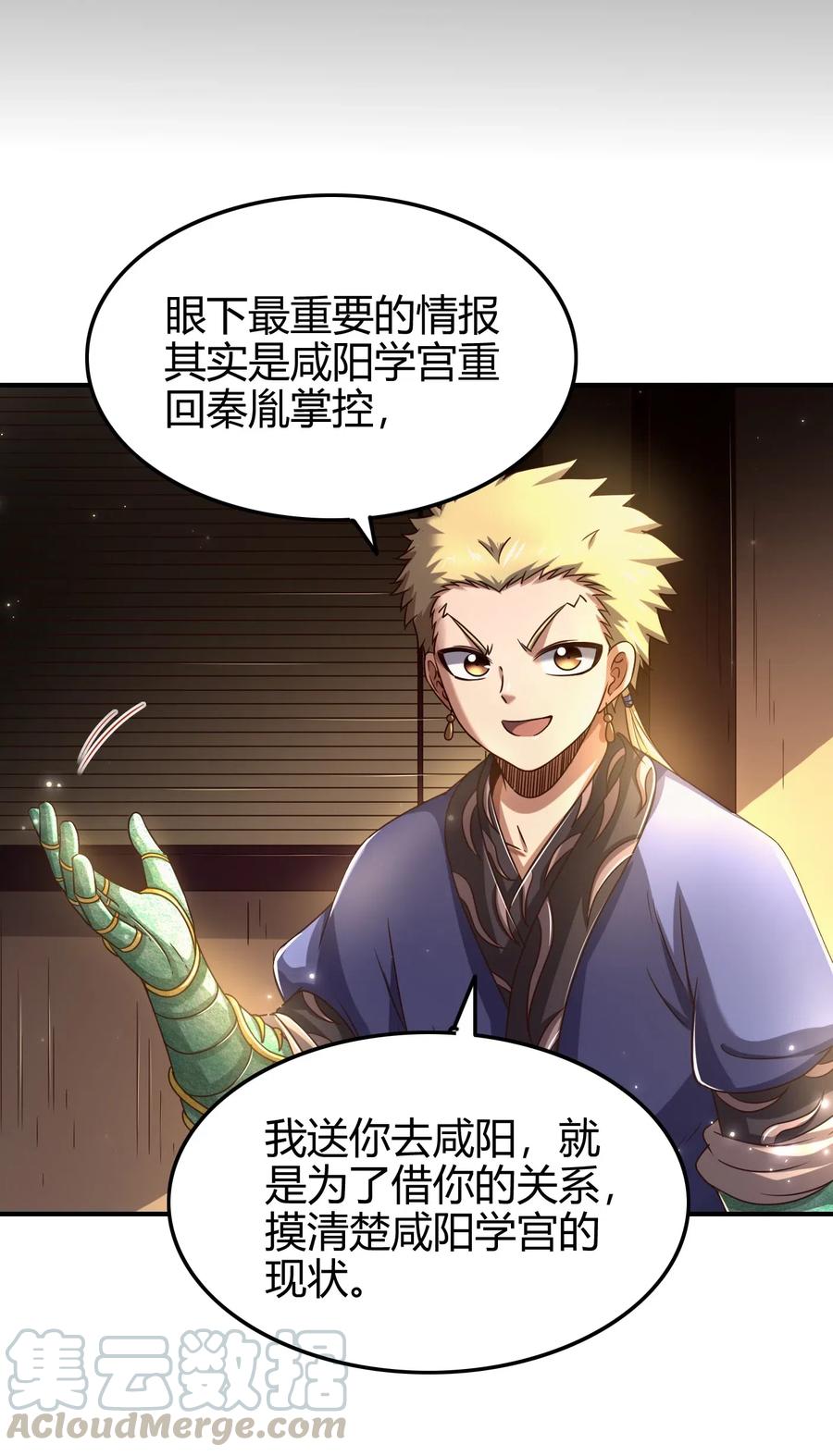 148 陌丘见故人27
