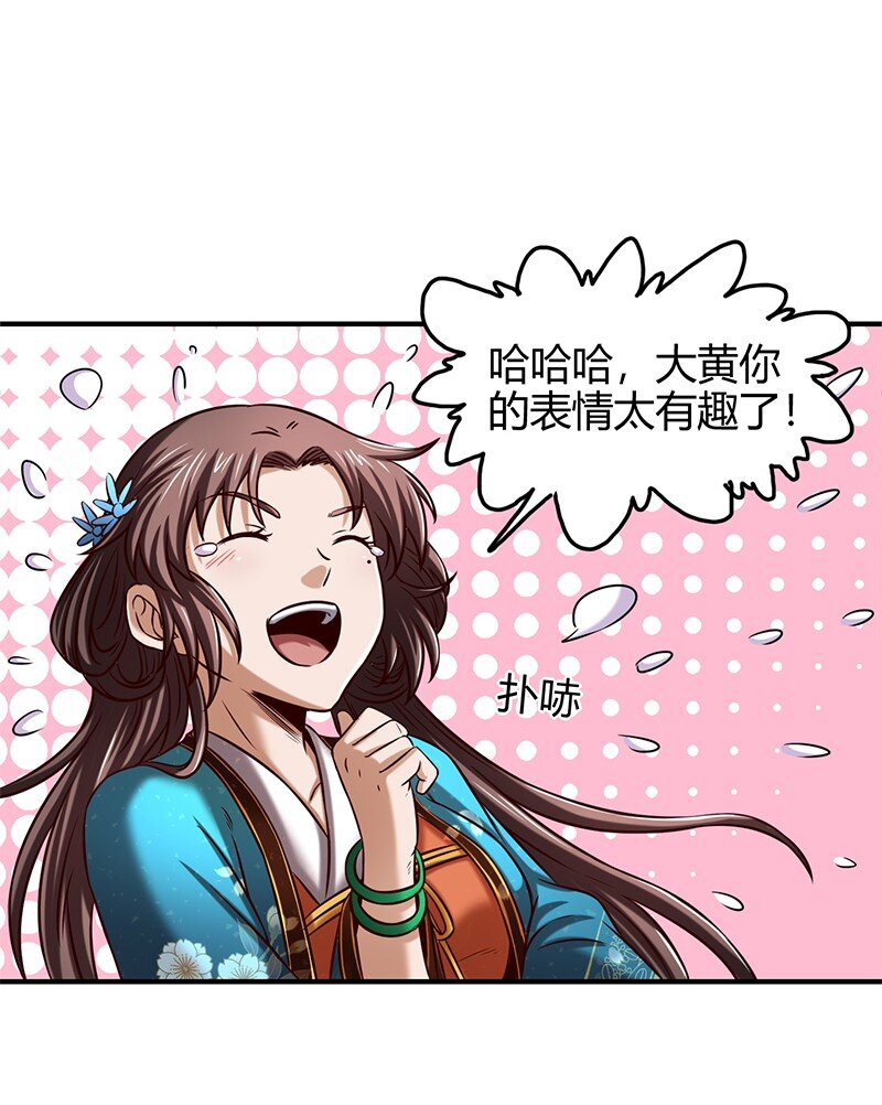 38 老爷归府48