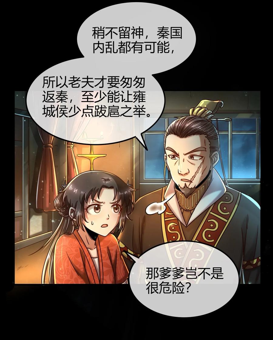 74 匹马轻车入洛邑67