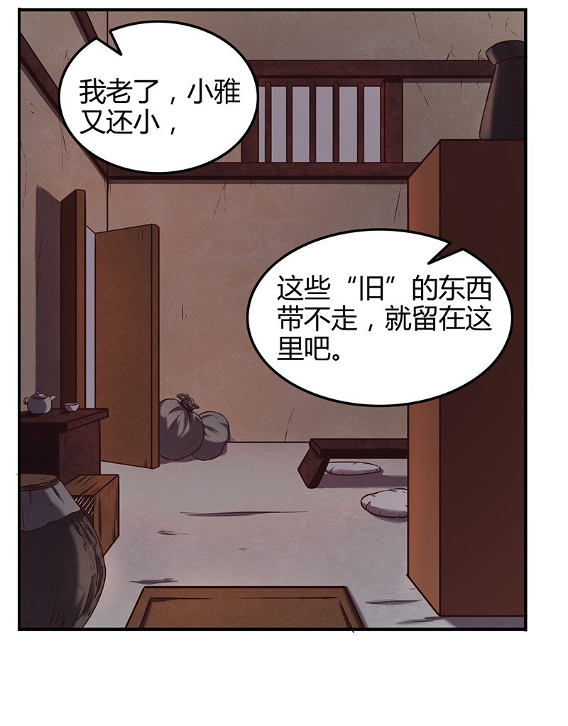 34 商璃受辱15