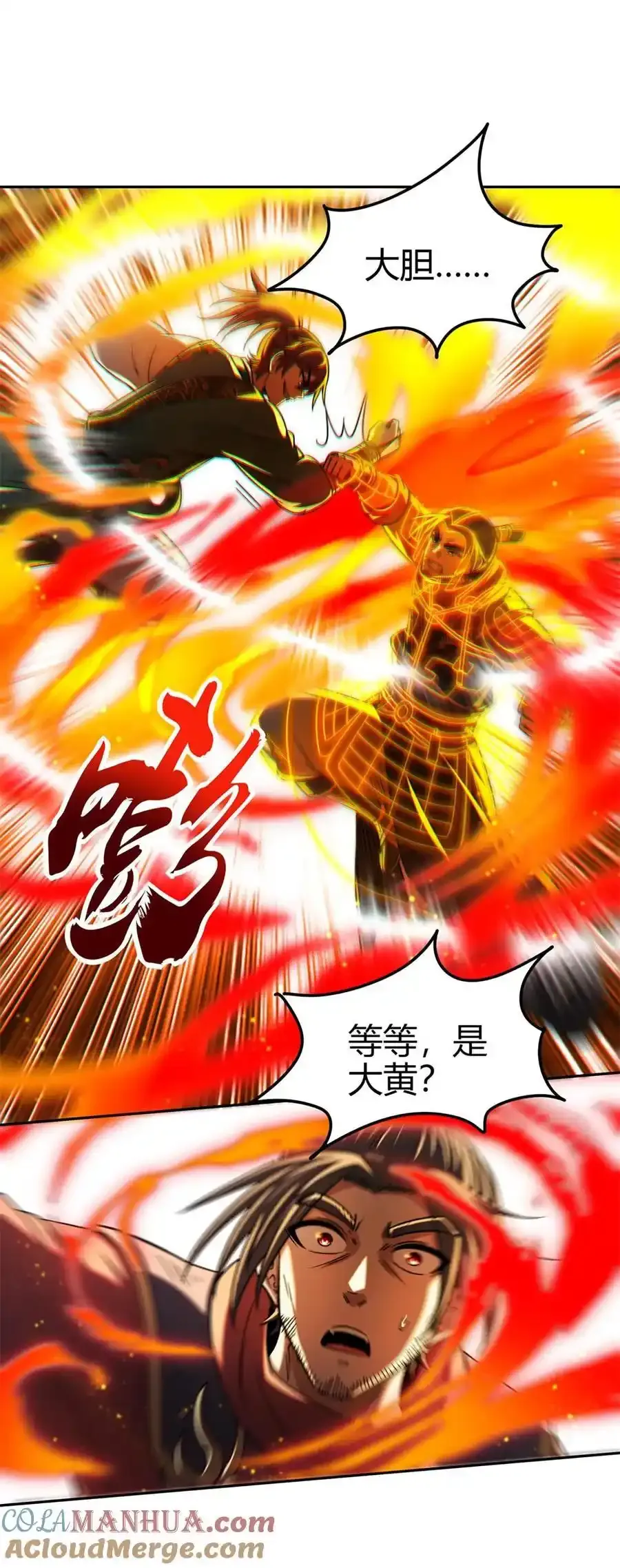 283 秦国异变3