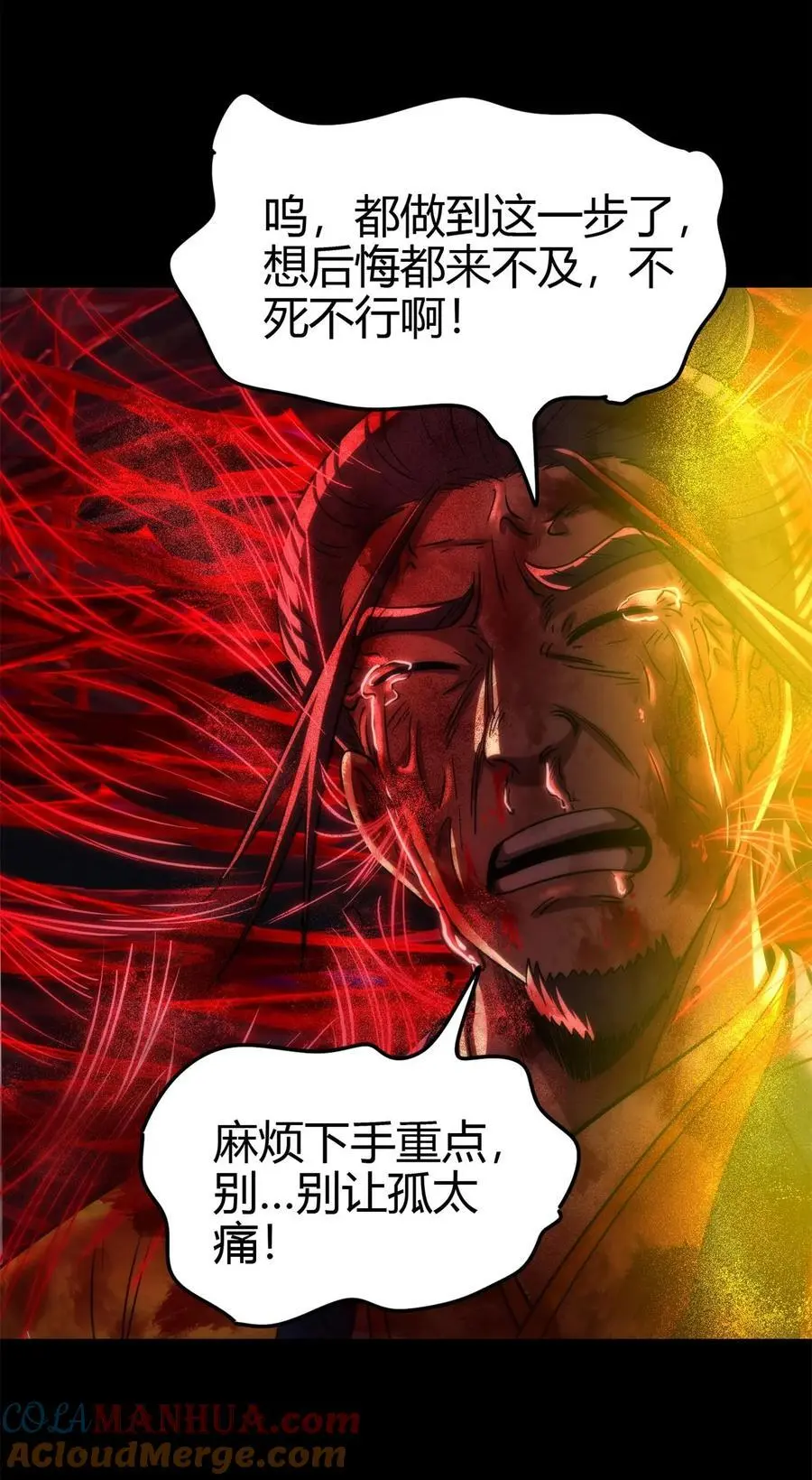 281 赖活不如好死39