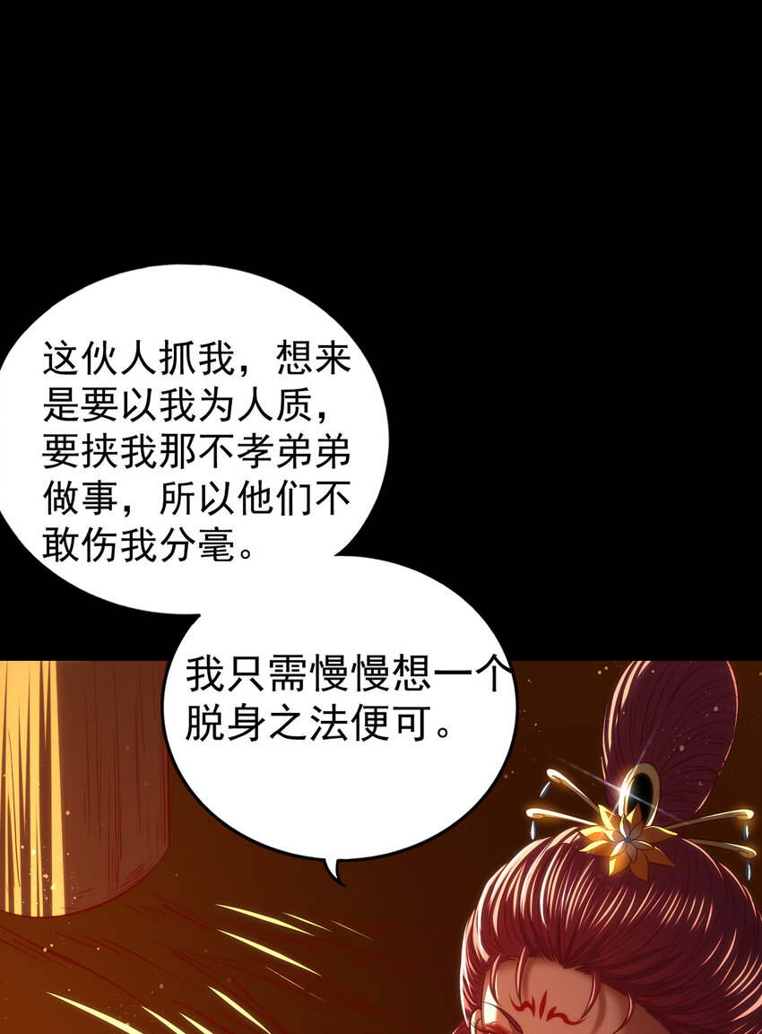 190 主动被擒57