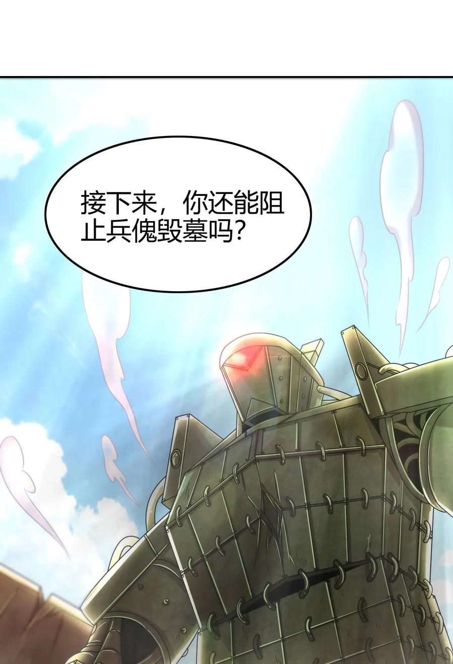 127 毁棺戮尸49