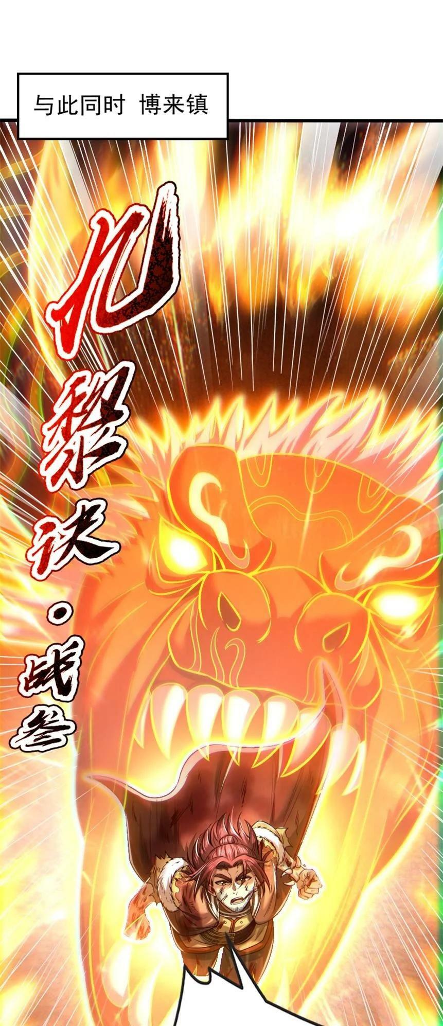 242 以肉为盾41