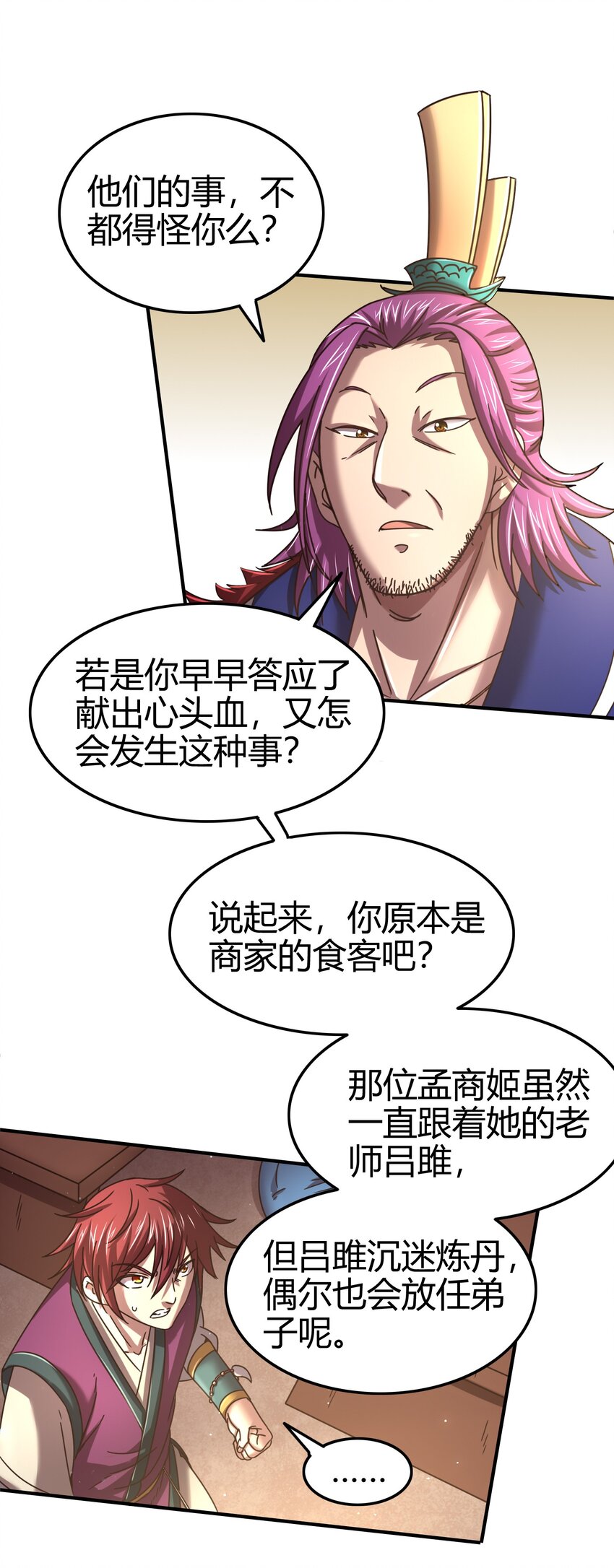 53 天枢论道6