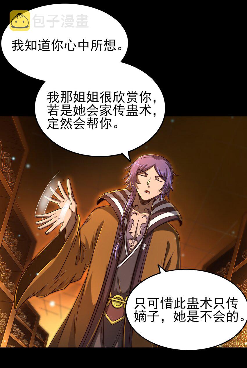 200 助我谋逆37