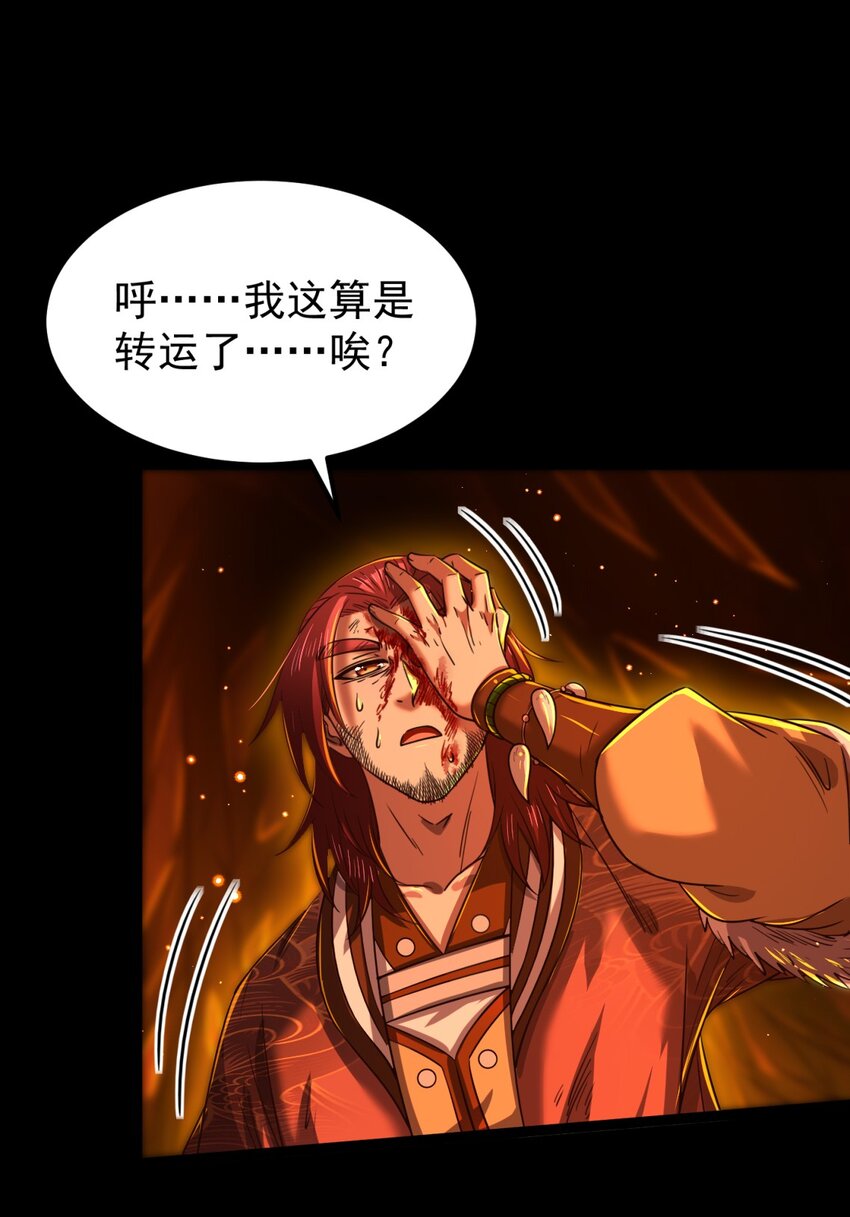232 炼狱血河62