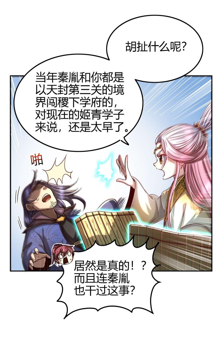 171 神识之锁36