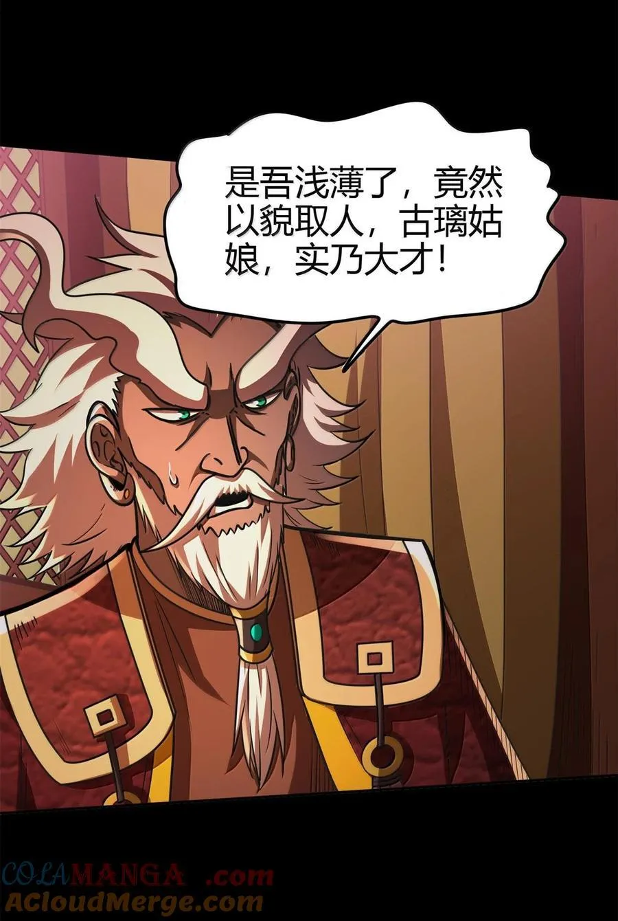 300 入伙30