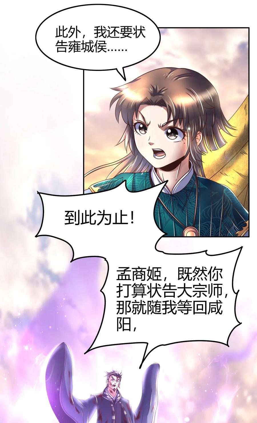 129 弗与此贼共天下30