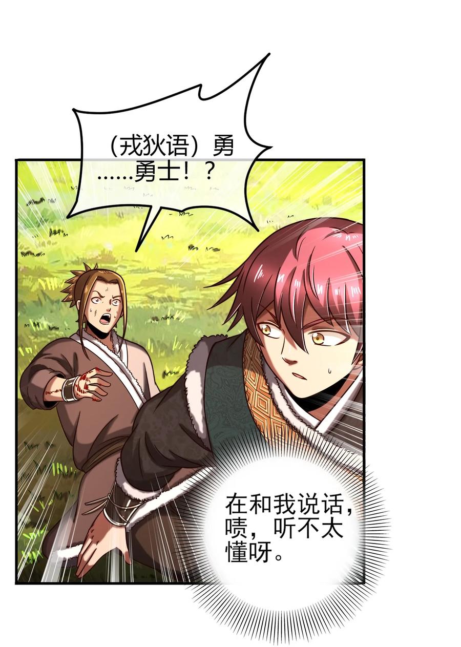 84 天之子47