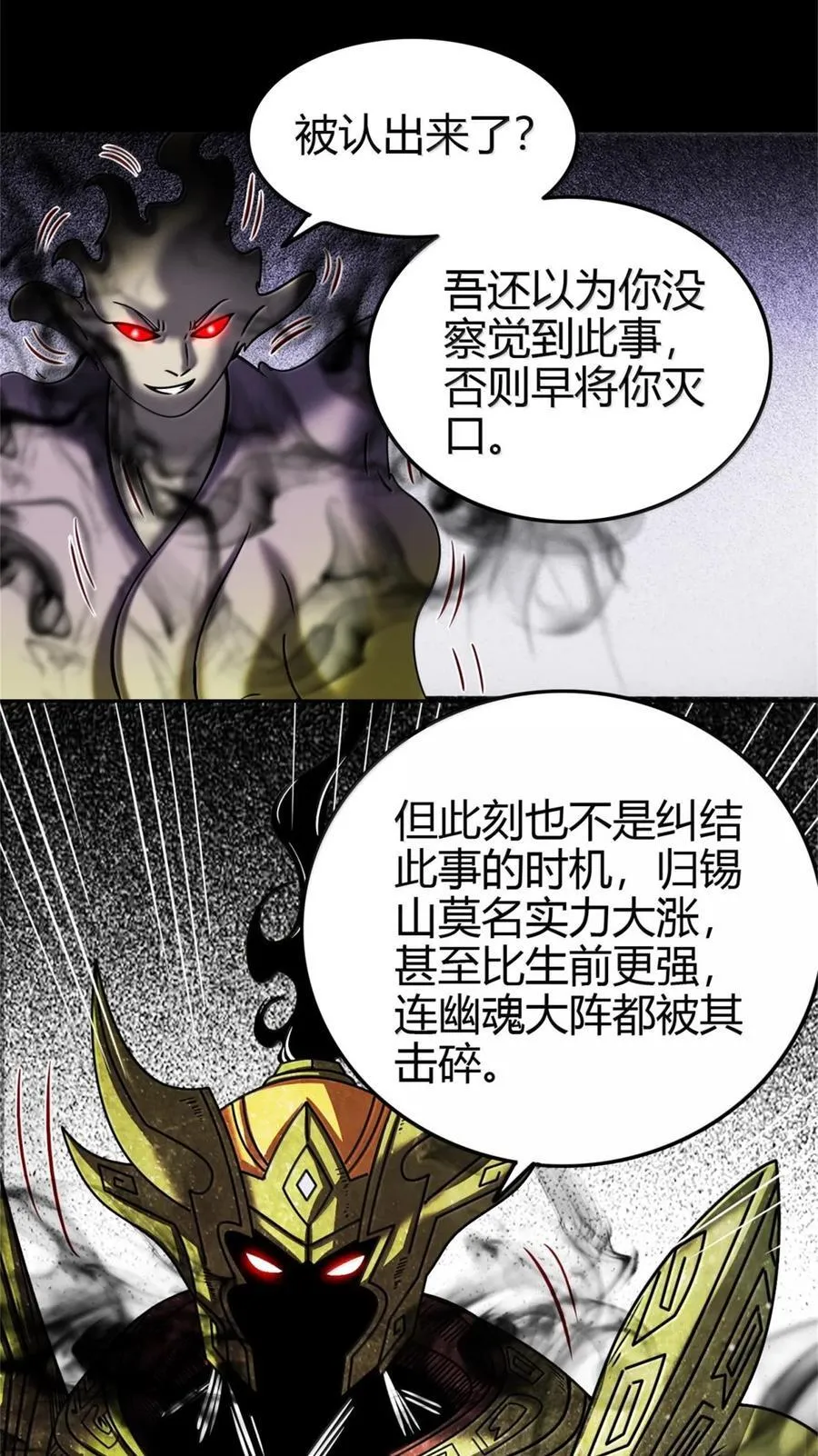 301 归锡山的目的37