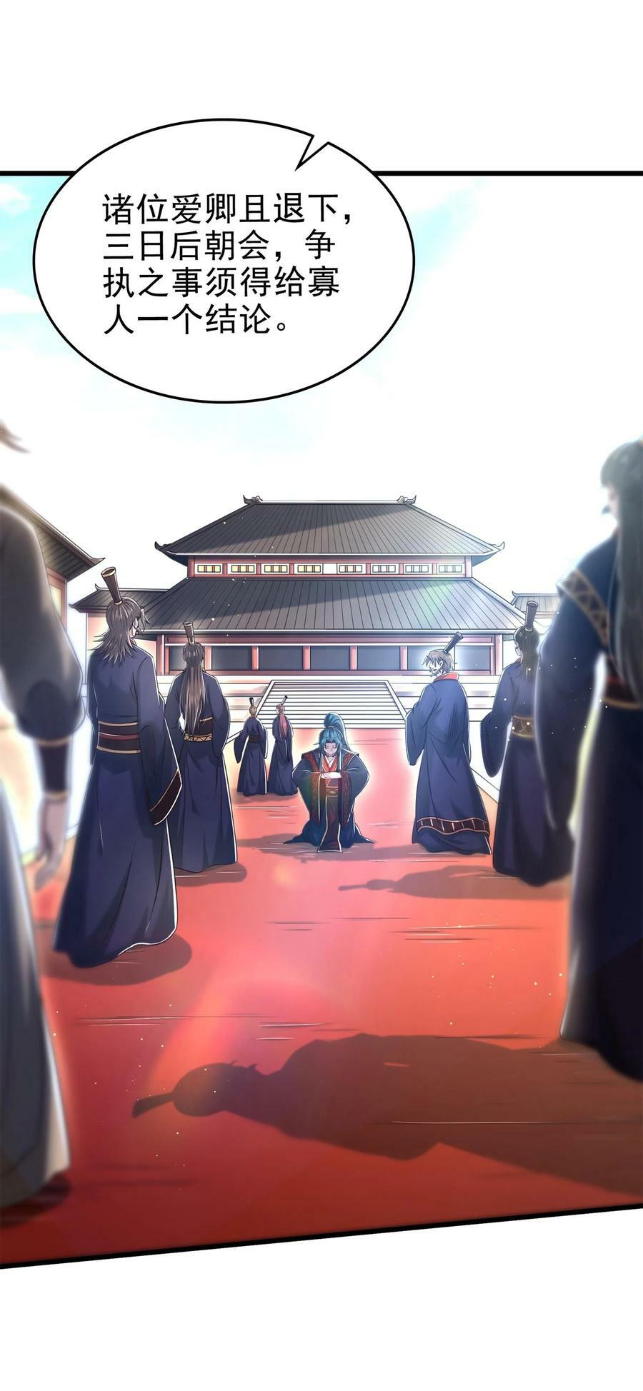 249 谁持杆谁又为鱼16