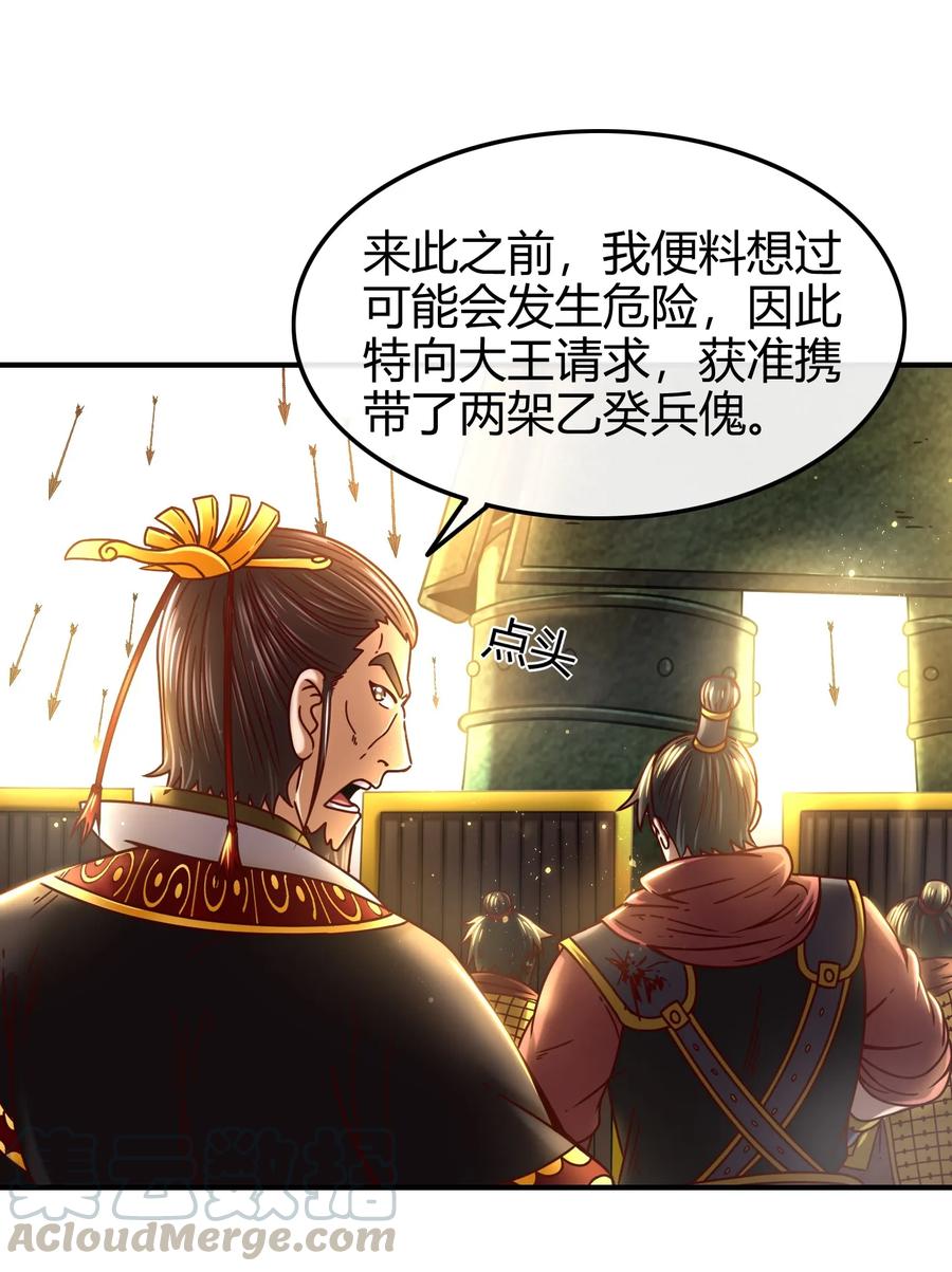 78 我要开高达52