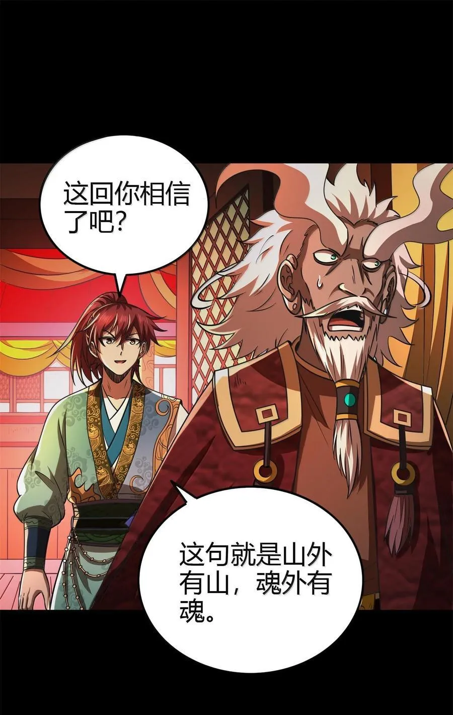 300 入伙28