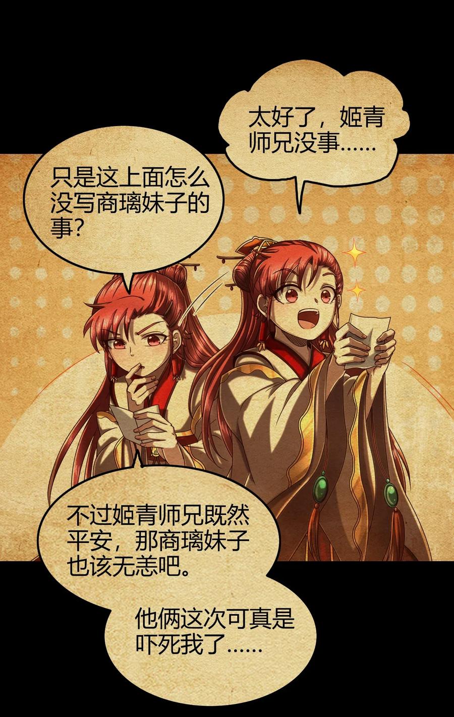 147 韩翎的关心23