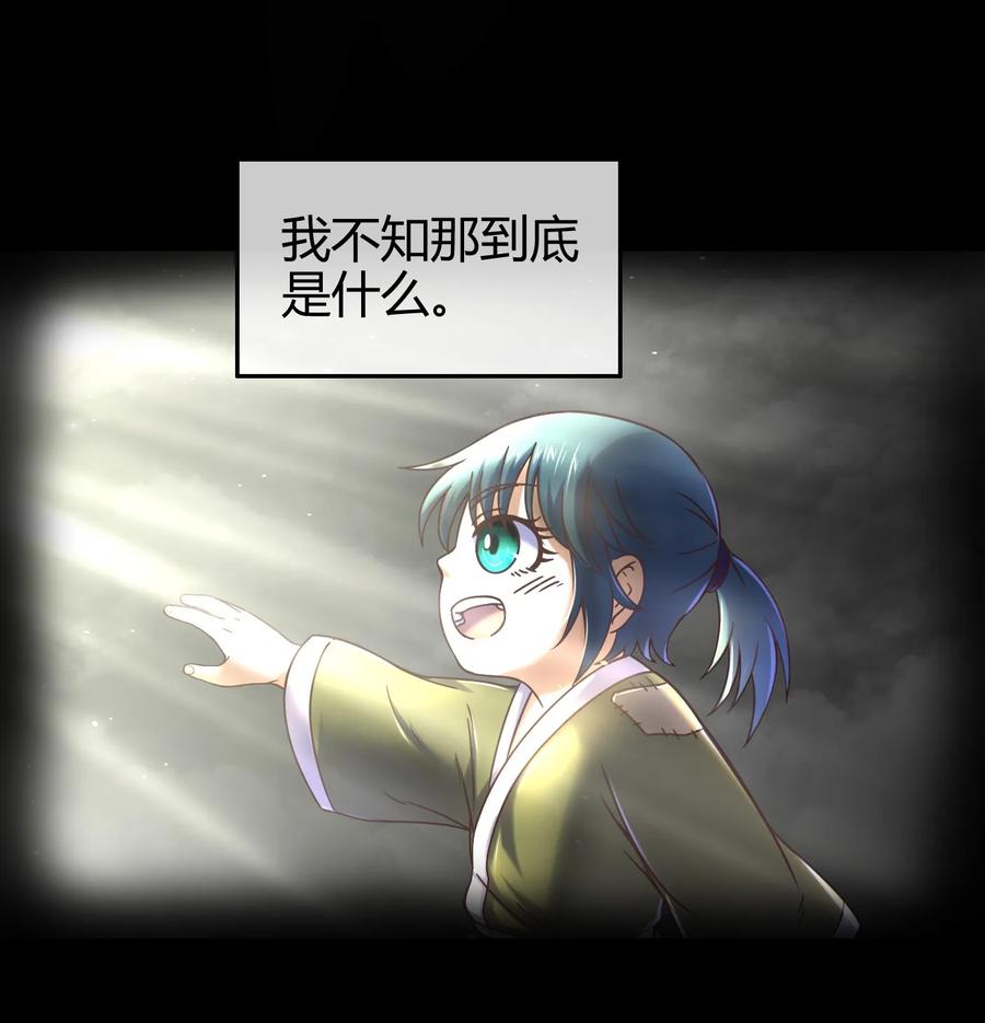 72 愿以君尸骨，垒我登天阶7
