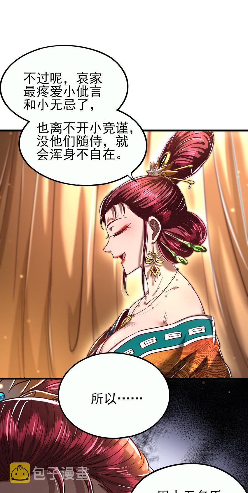 194 千谋万计终归莽7