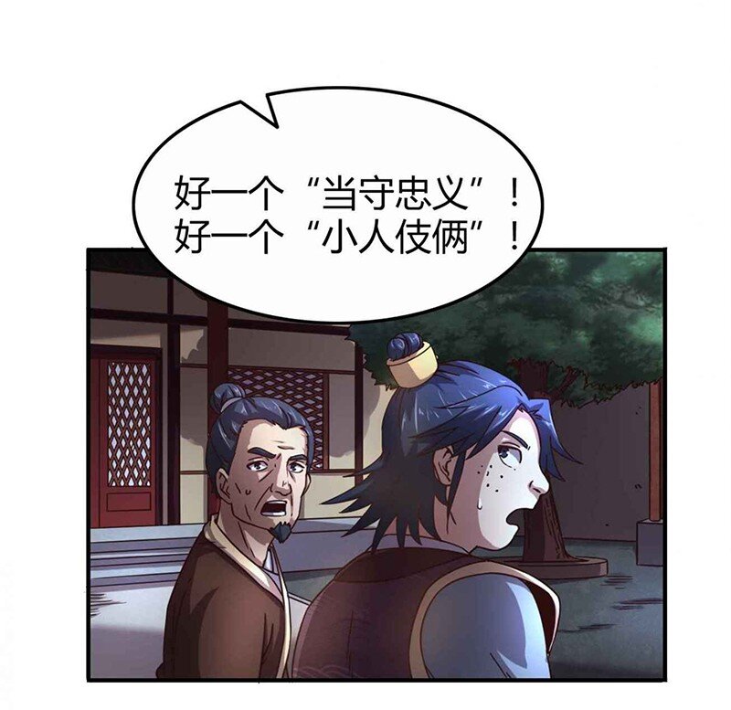 29 不负忠贞不负君25