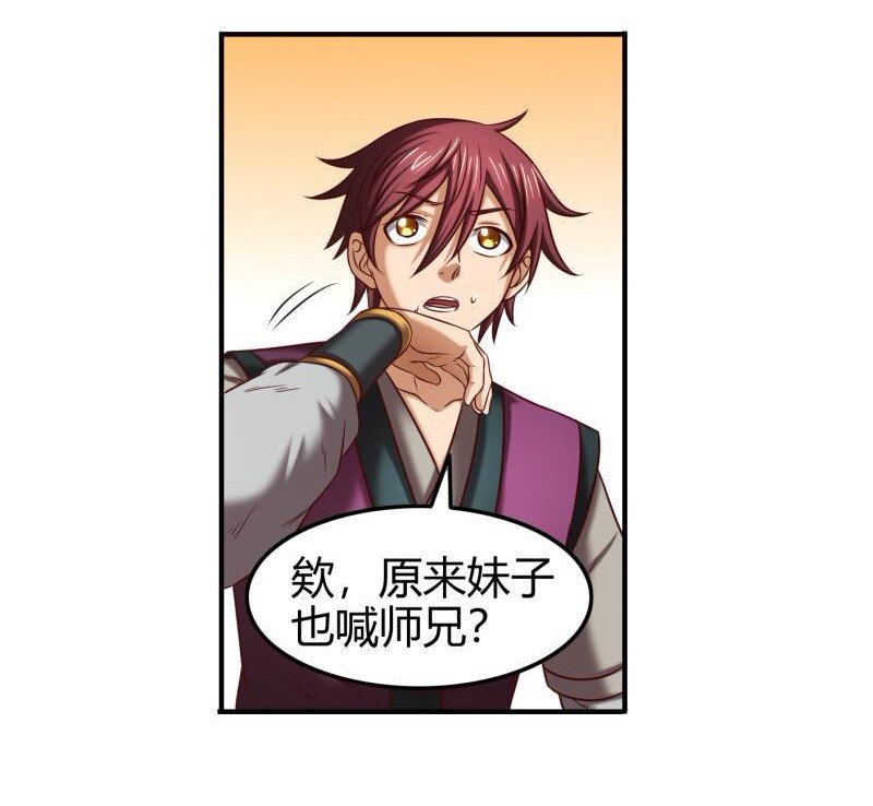 51 灭绝师太21