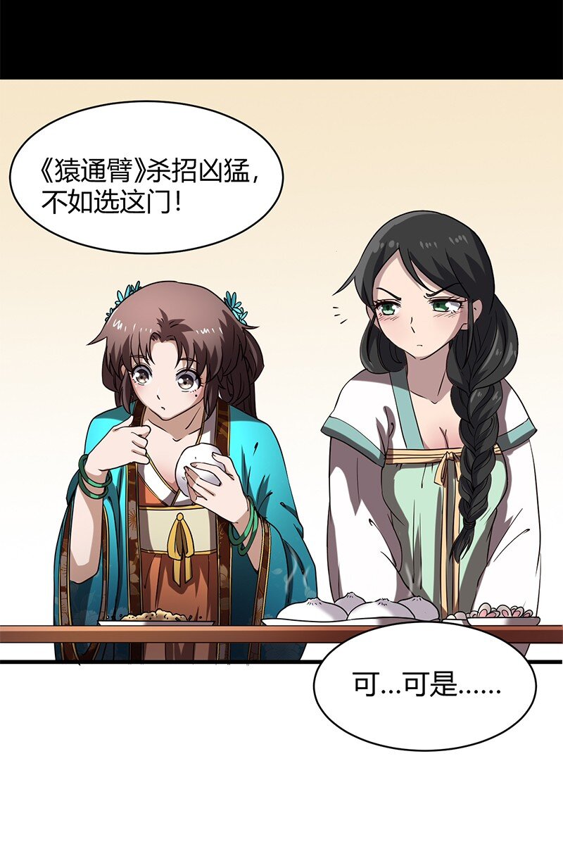 12 天赋异禀83
