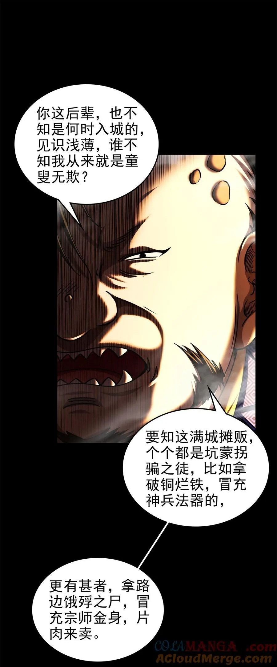 288 满城追索6