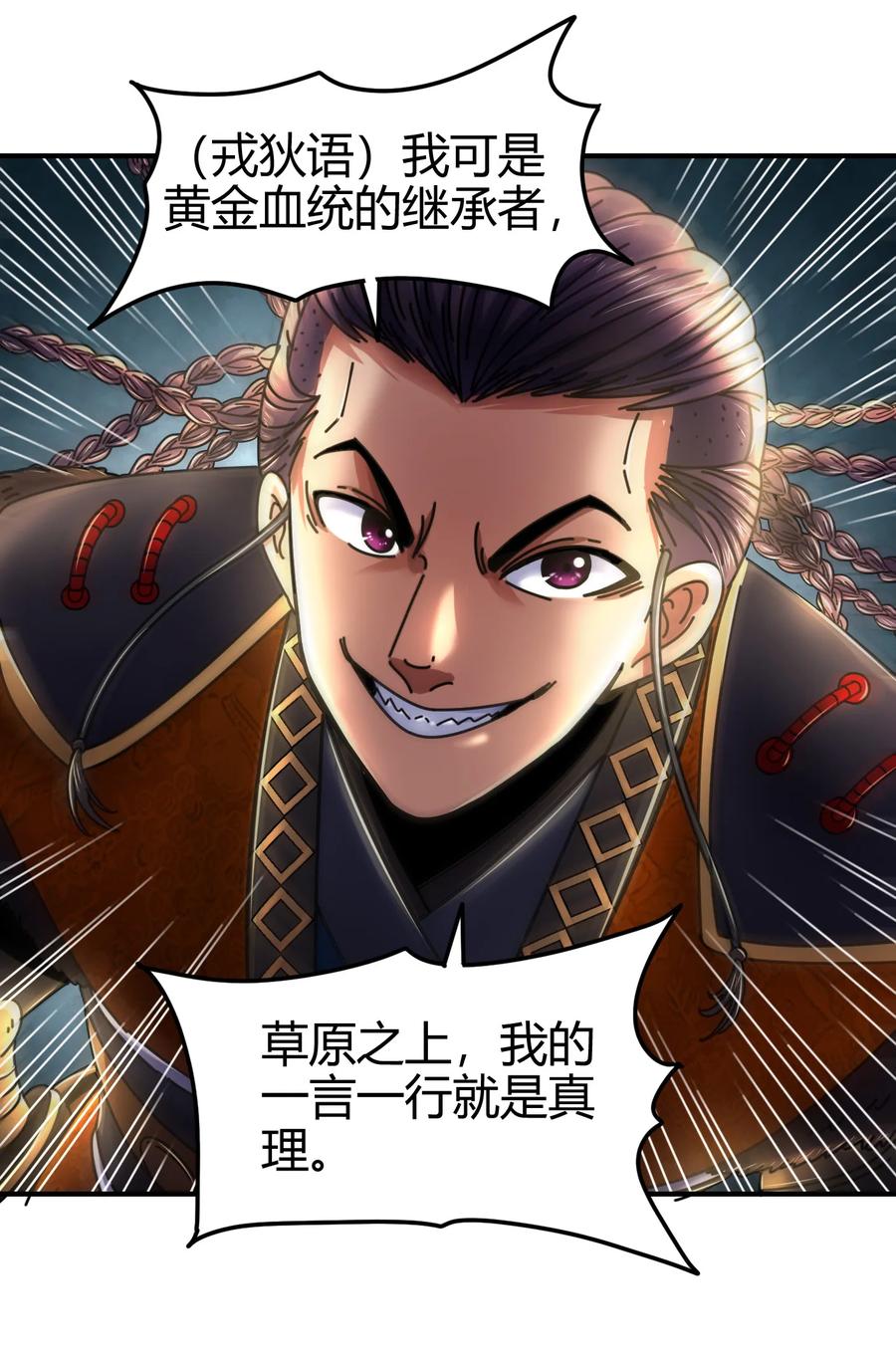 93 荒神之祭59