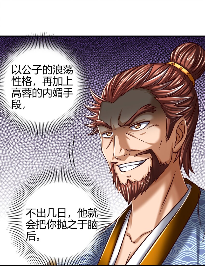 46 玄清失宠15