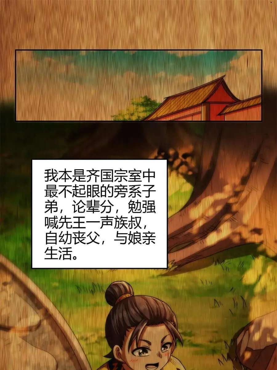 281 赖活不如好死1