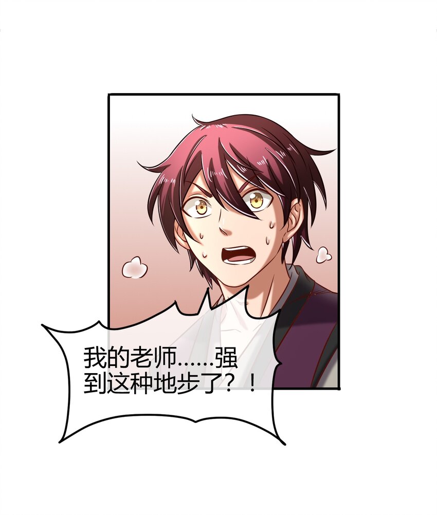 54 最强天封58