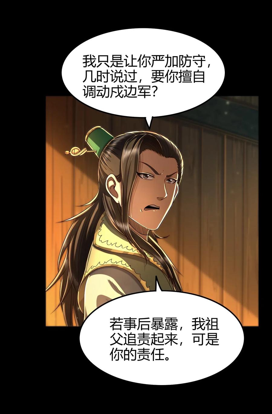 135 玄清还恩61