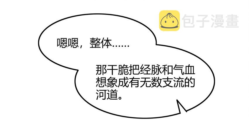 43 观想法73