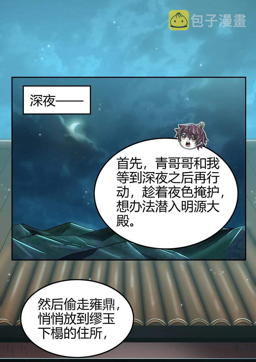 119 砸你一鼎22