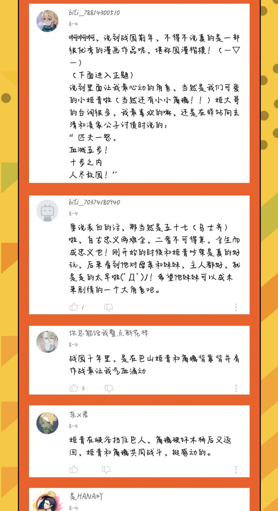 112 COS是没有灵魂的63