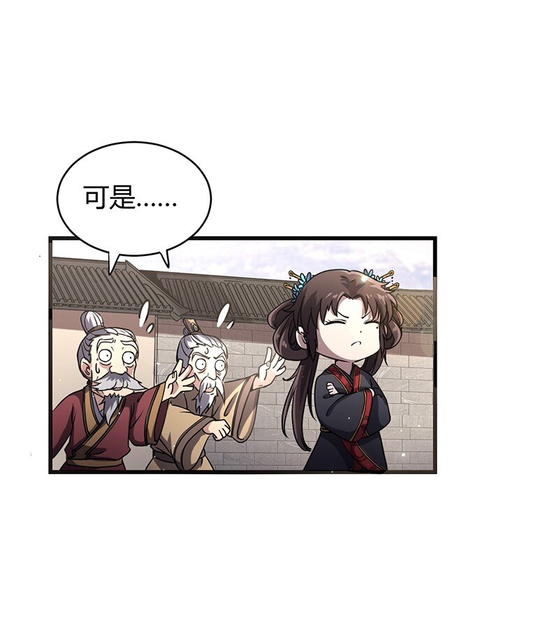 12 天赋异禀43